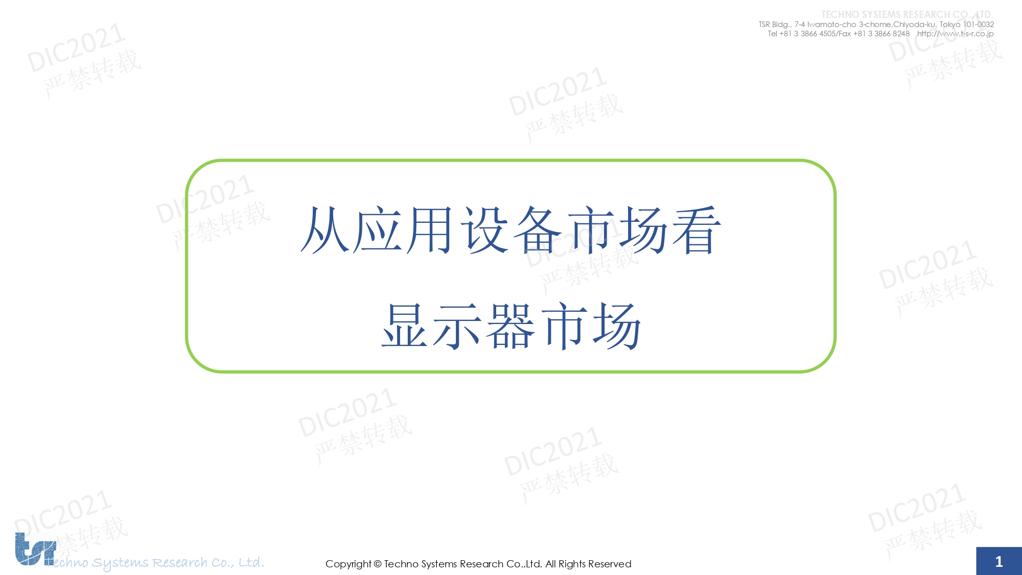 DIC FORUM