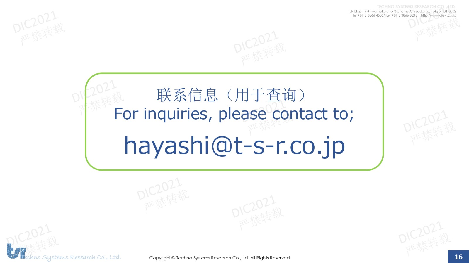 DIC FORUM