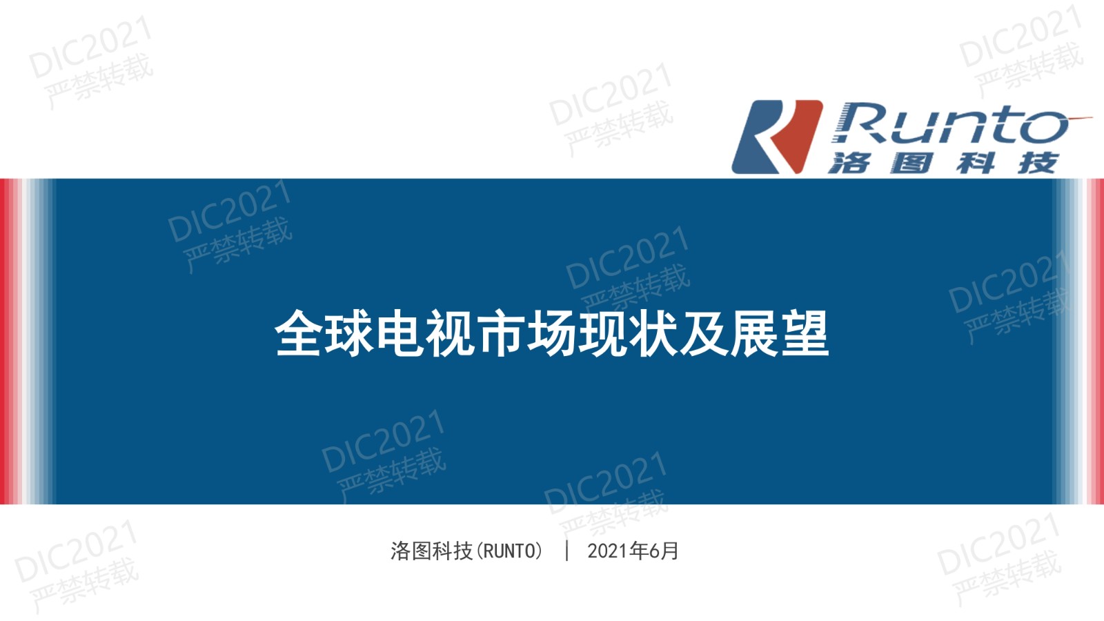 DIC FORUM