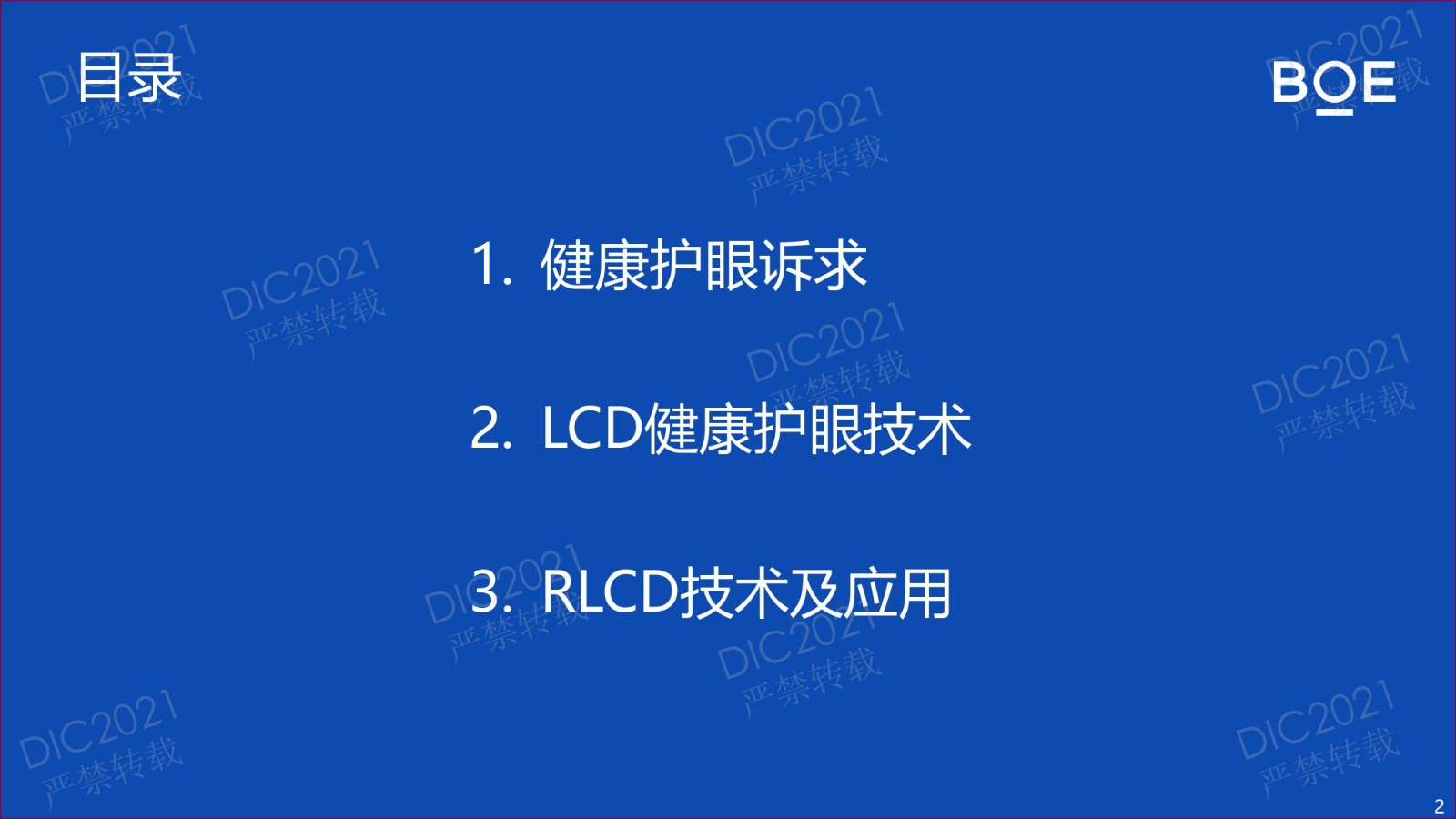 DIC FORUM