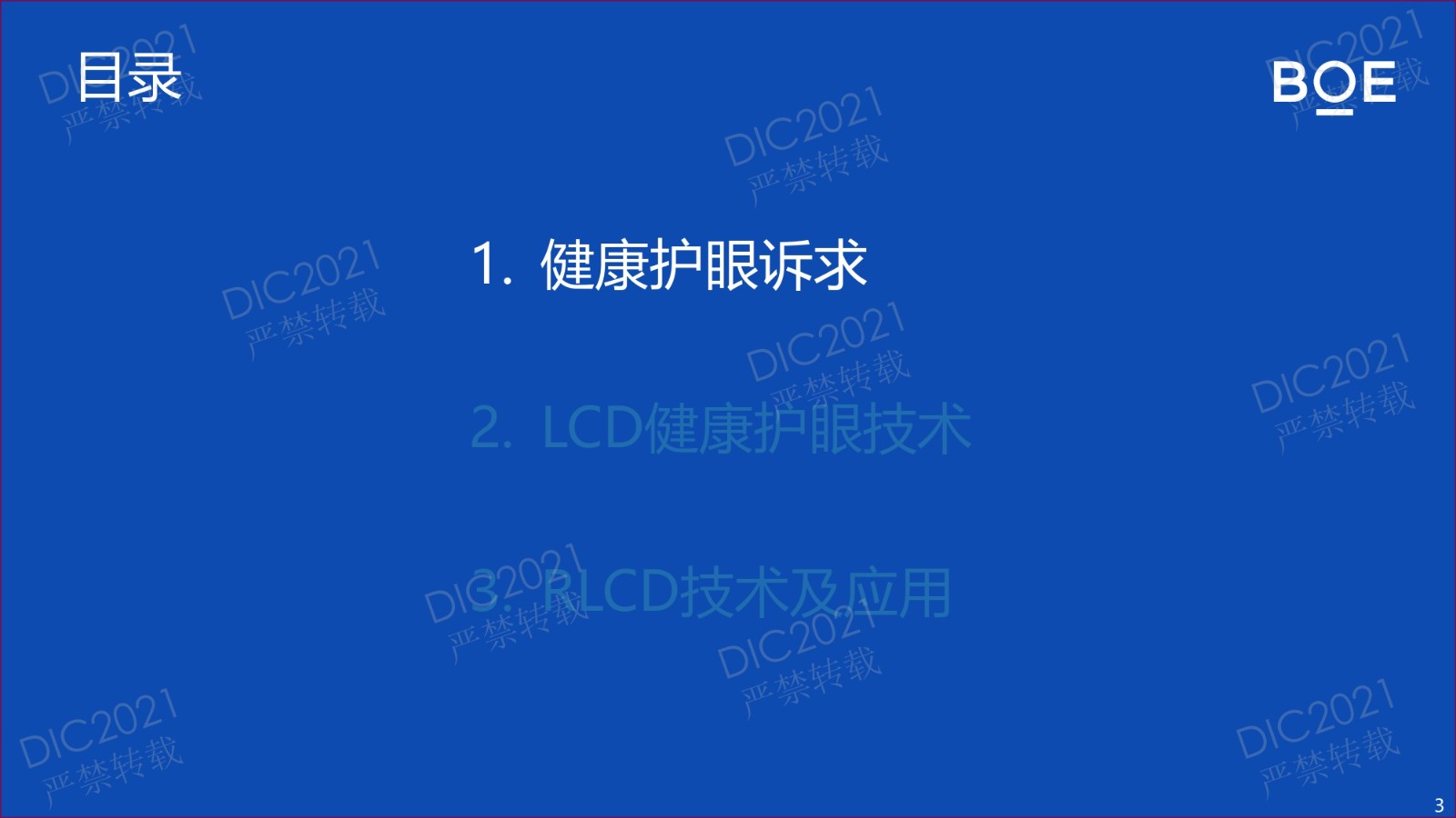 DIC FORUM