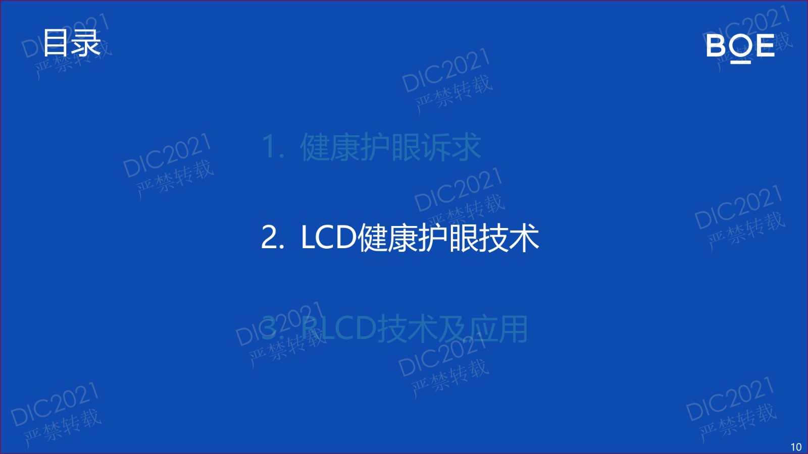 DIC FORUM
