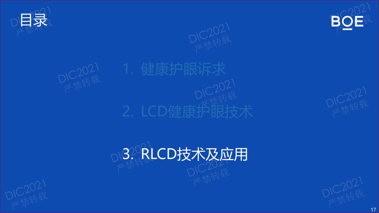 DIC FORUM