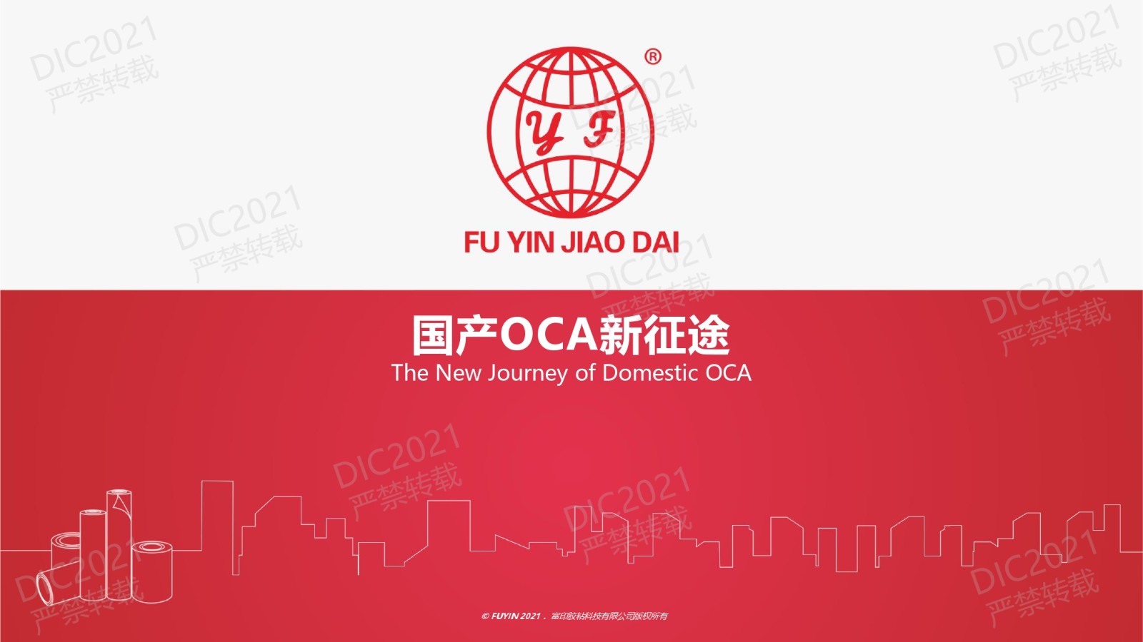 DIC FORUM