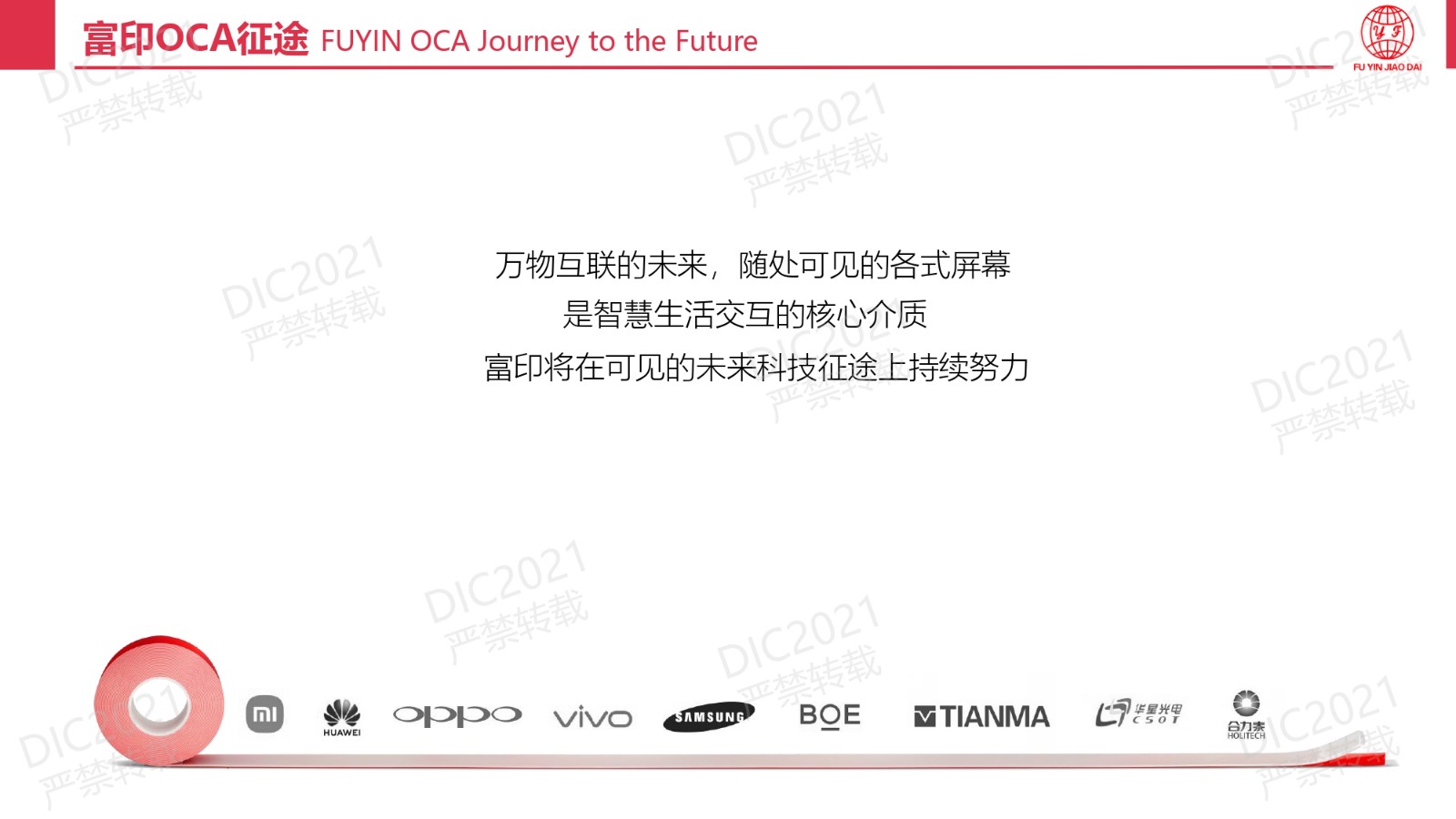 DIC FORUM