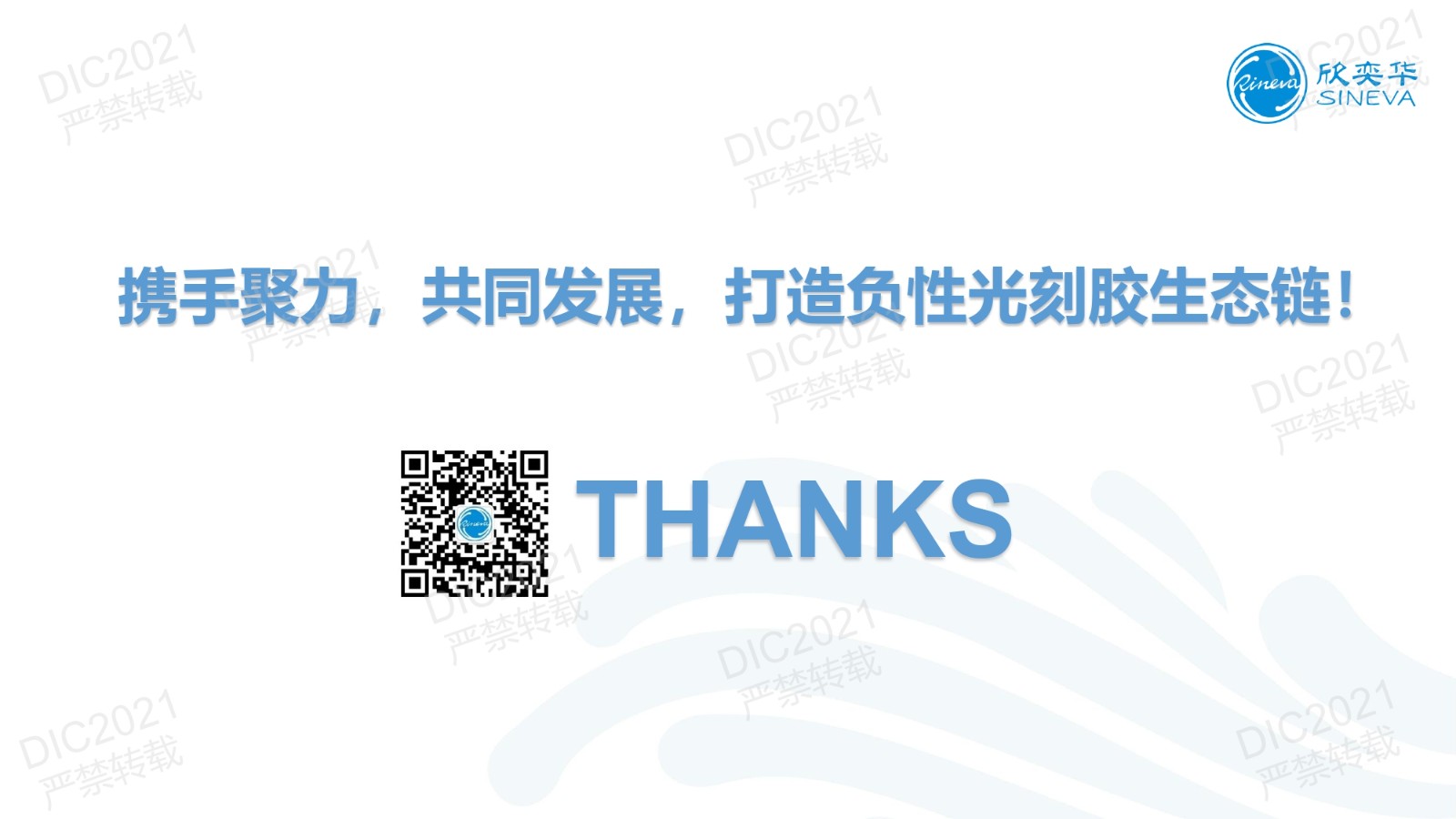 DIC FORUM 