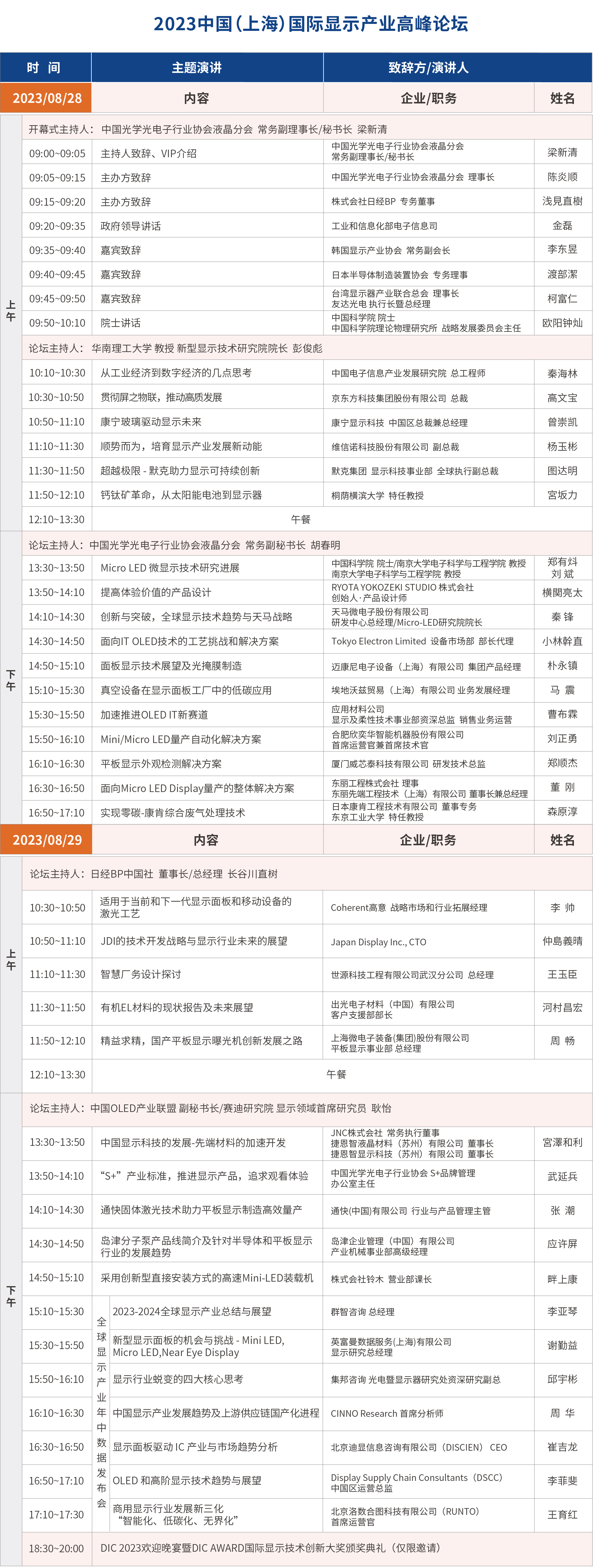 议程小改.jpg