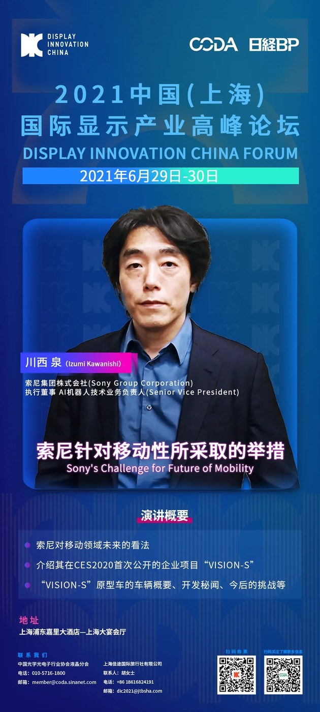 DIC显示展 DIC显示展