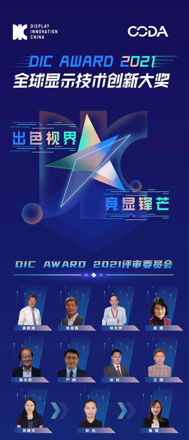 DIC EXPO