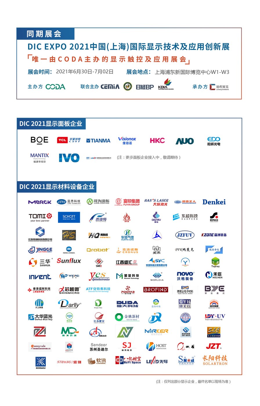DIC EXPO DIC EXPO