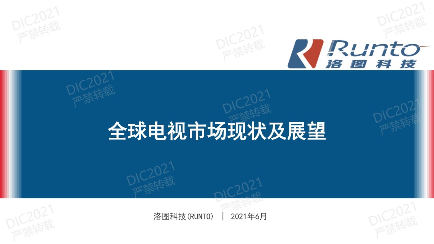 DIC FORUM