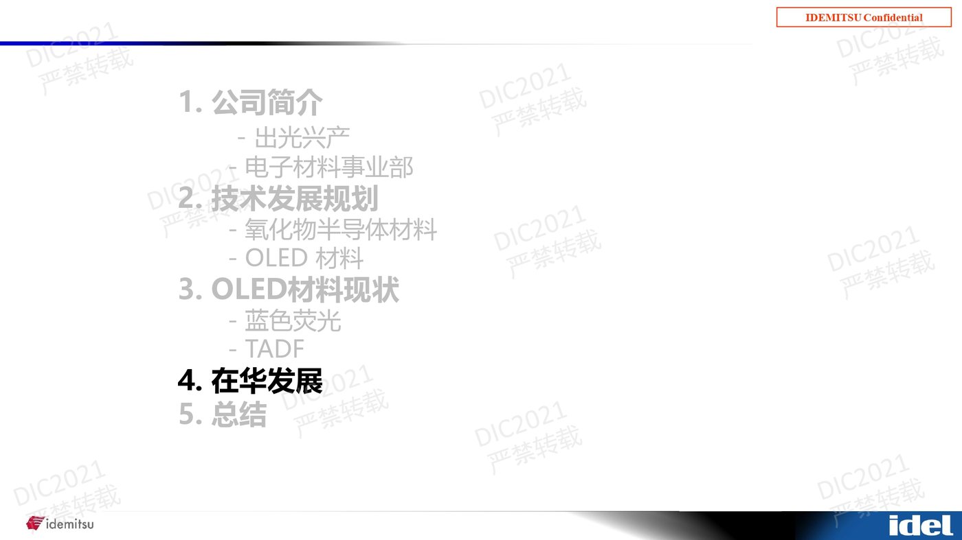 DIC Forum