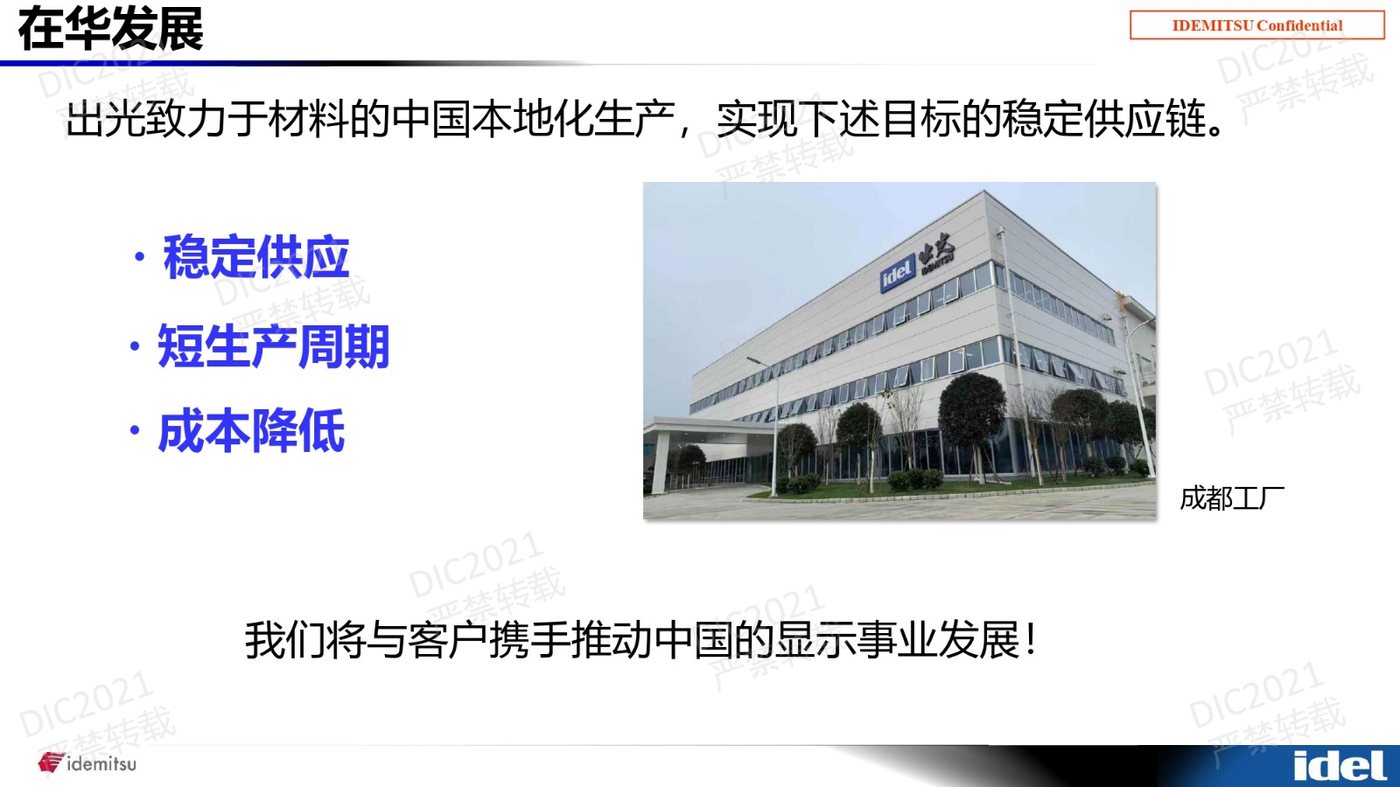 DIC Forum