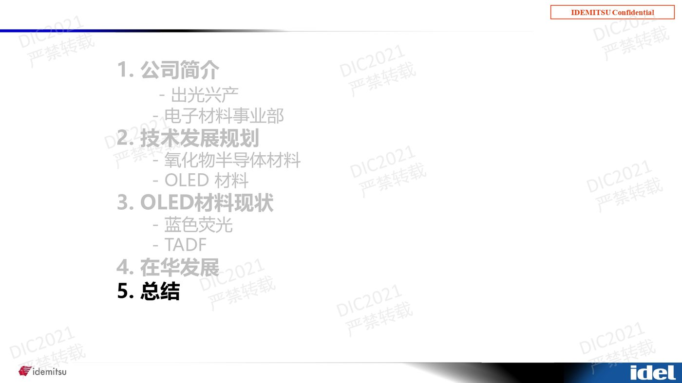 DIC Forum