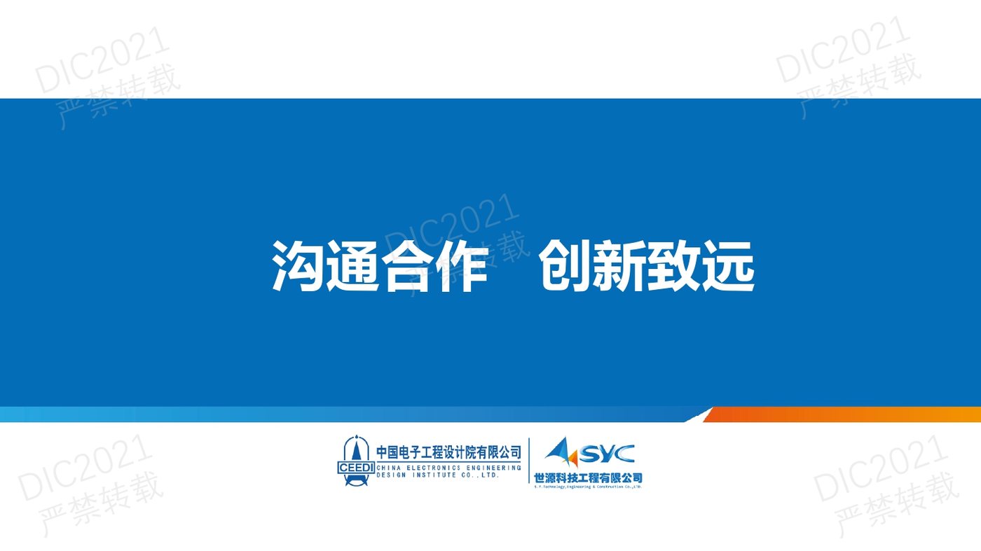 DIC FORUM