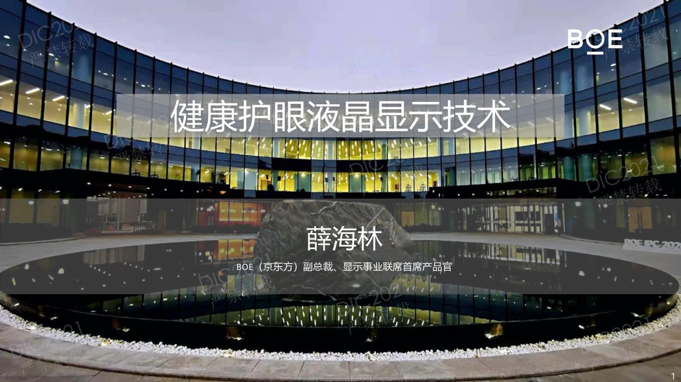 DIC FORUM