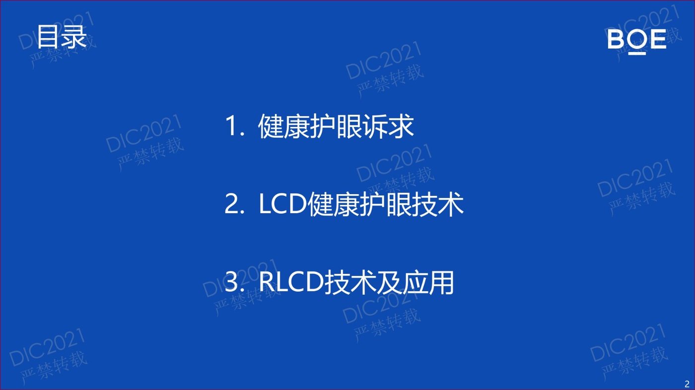 DIC FORUM