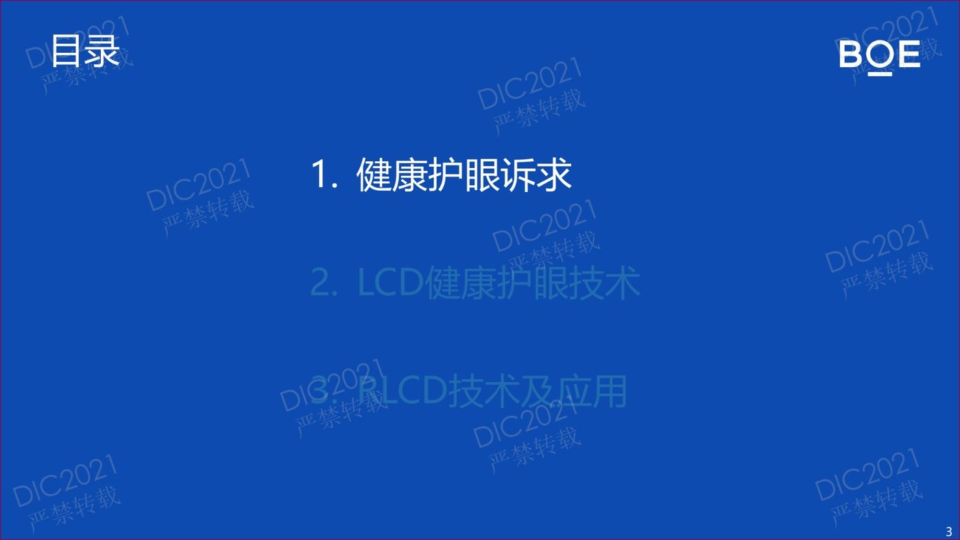 DIC FORUM