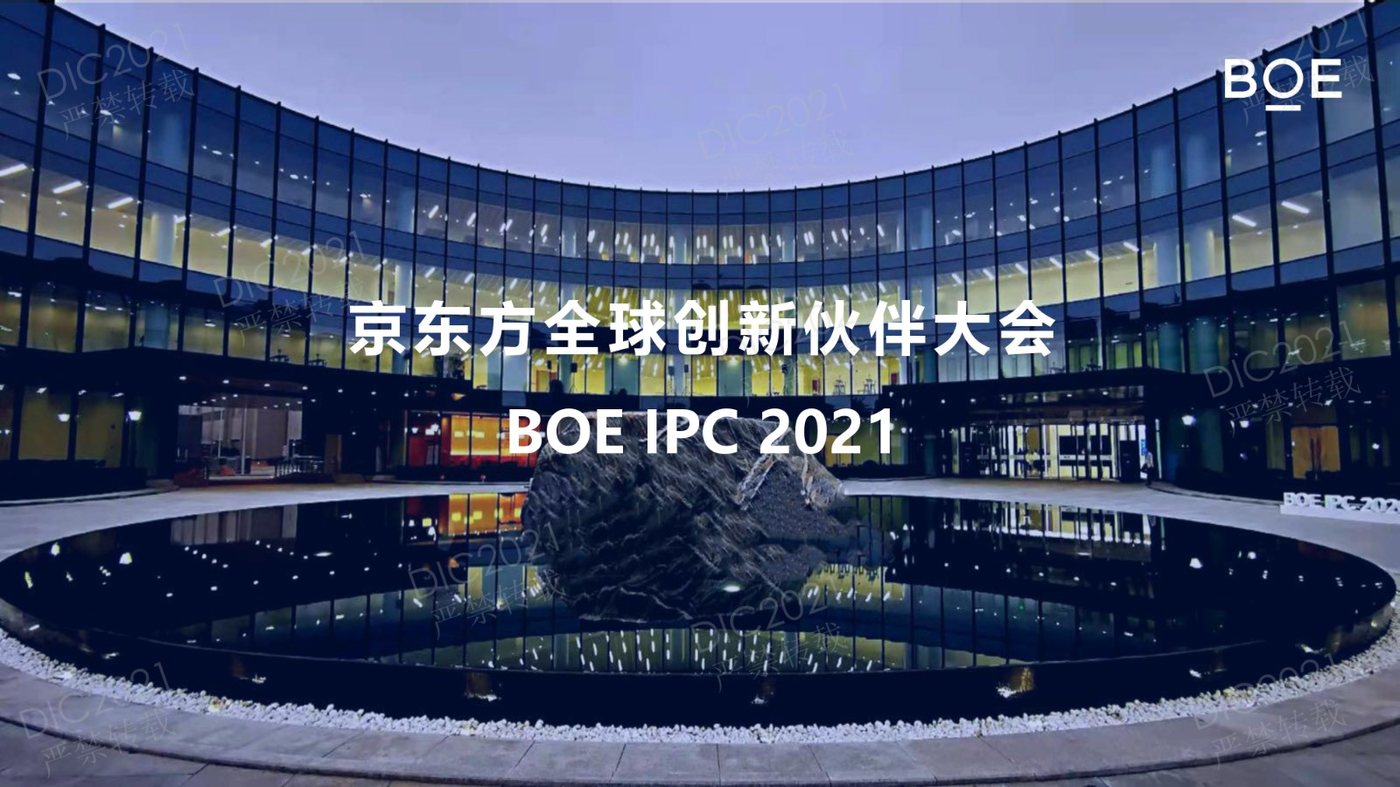 DIC FORUM