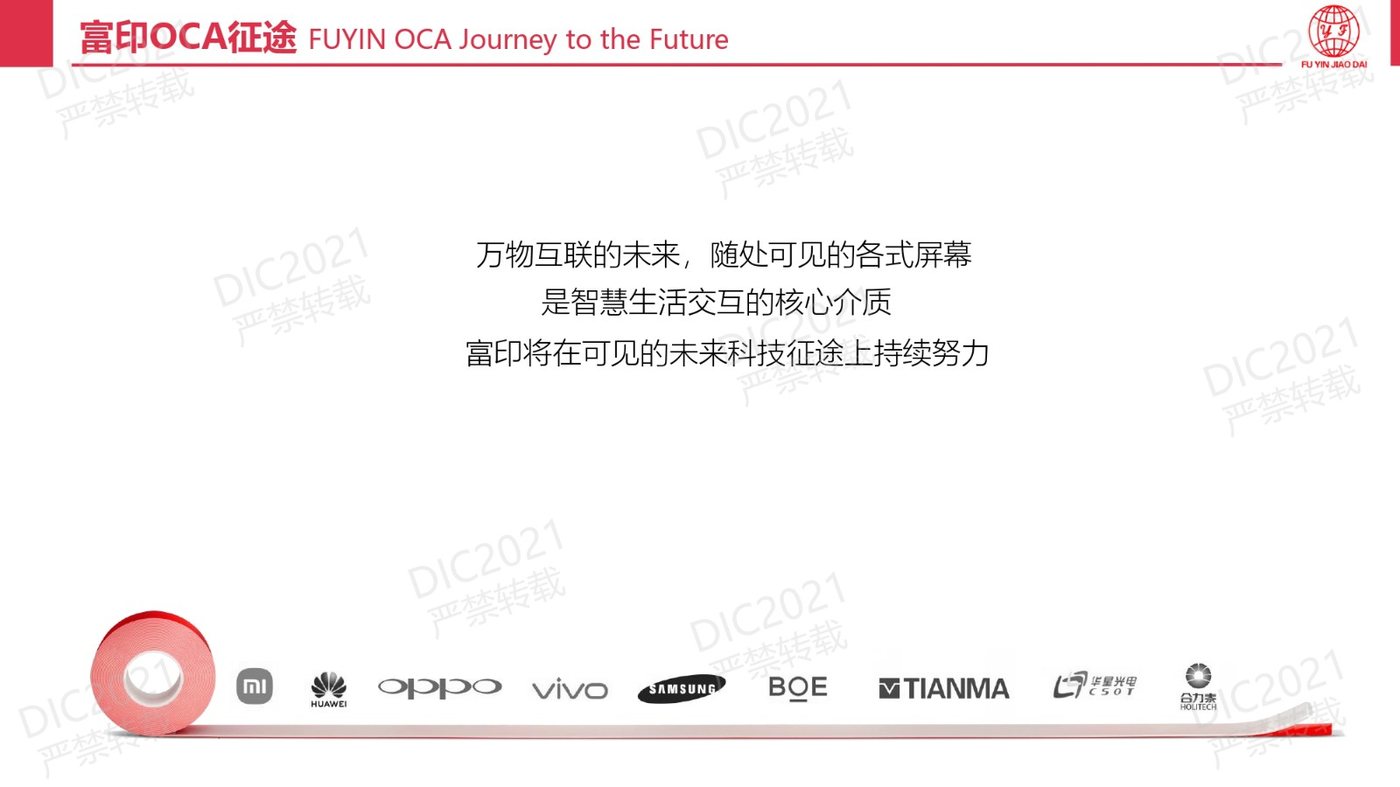 DIC FORUM