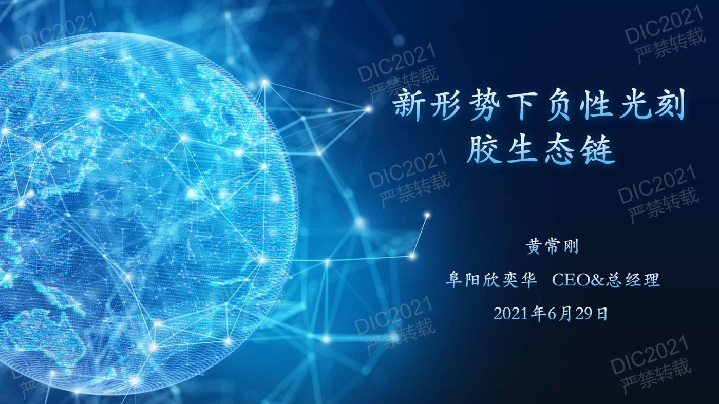 DIC FORUM 