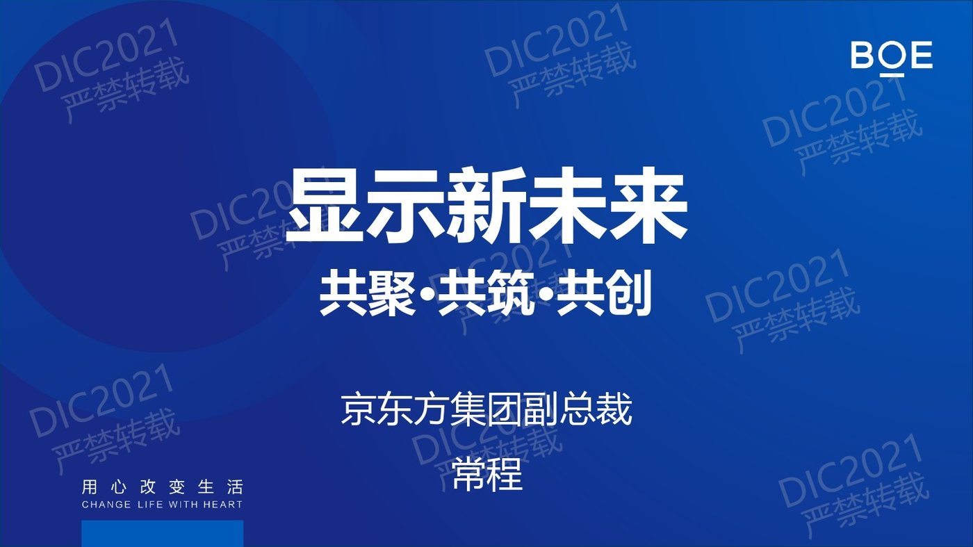 DIC FORUM 