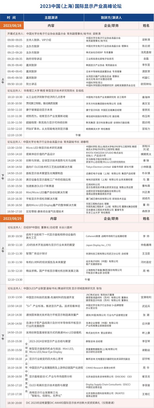 议程小改.jpg