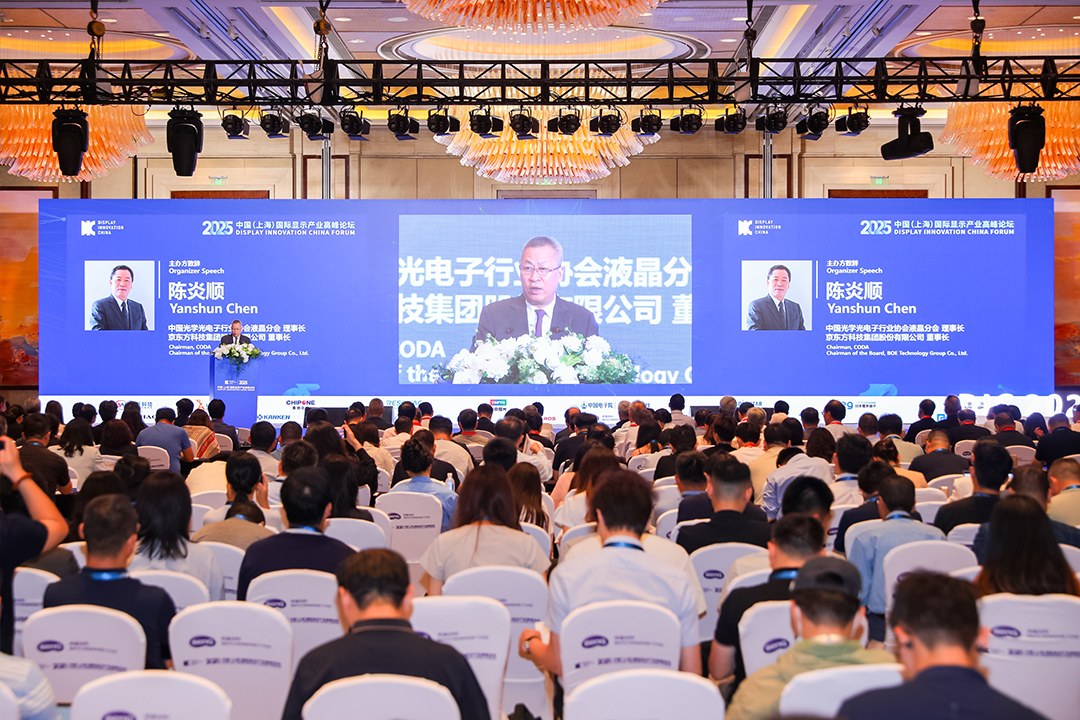 汇多元之力，DIC FORUM 2026邀您共赴显示产业升维之程
